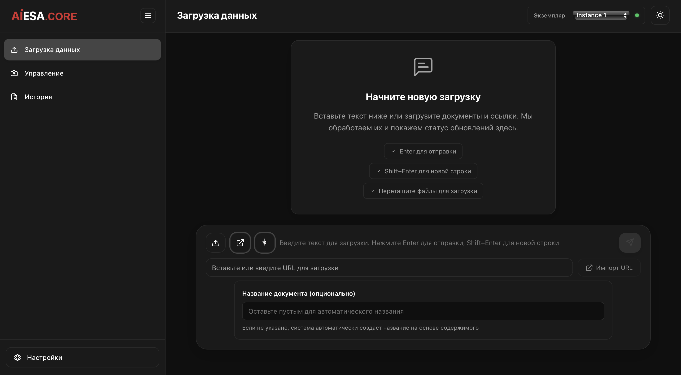 Загрузка данных в Aiesa.Core